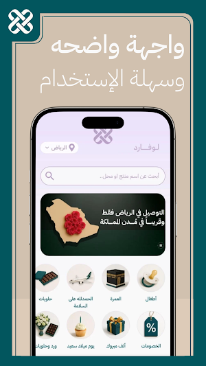 Lovard - لوفارد Screenshot 1