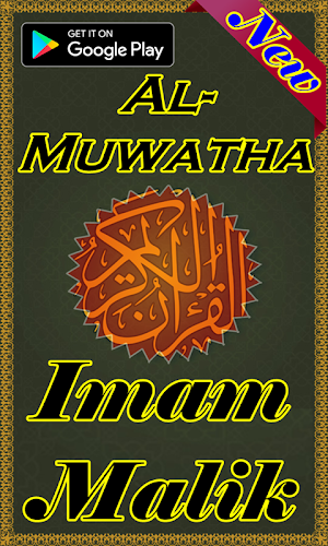Al Muwatha Imam Malik Screenshot 2