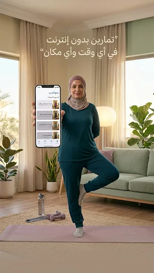 تمارين منزلية للنساء بدون نت Screenshot 3