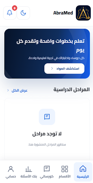 AbraMed Screenshot 0