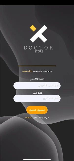DoctorX Screenshot 1