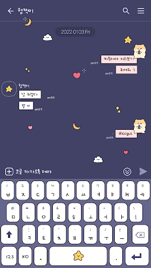 카카오톡 테마 - 맑눈광 햄찍이_별밤 Screenshot 2