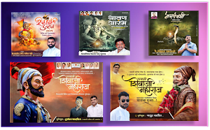 Marathi Festivals Banner [HD] Screenshot 0