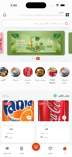 عشرين يوار Screenshot 0