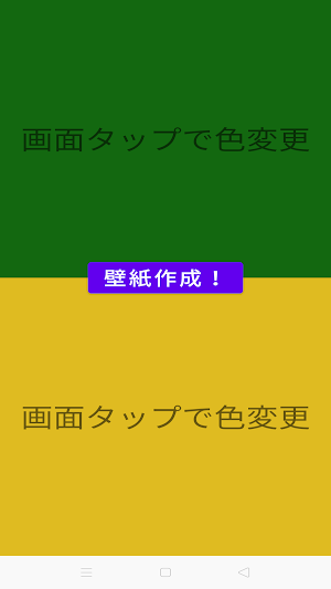 二色壁紙メーカー Screenshot 2