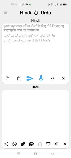 Hindi To Urdu Translator Screenshot 0