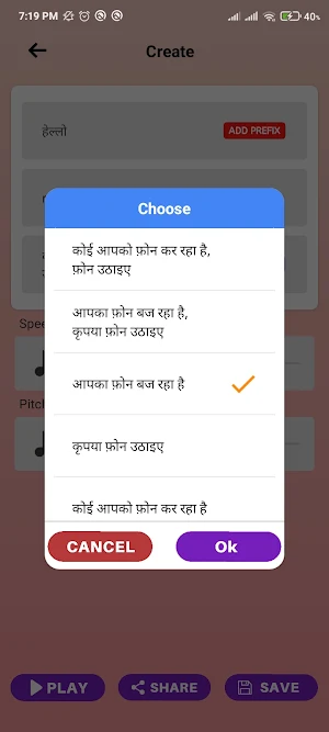 Hindi My Name Ringtone Maker Screenshot 2