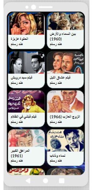 أفلام|هندرستم|افلام عربي Screenshot 3