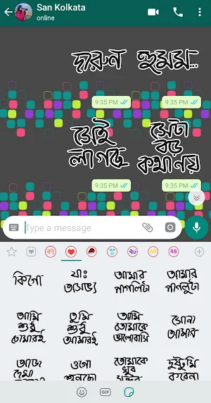 BongStick - Bengali WAStickerApps Screenshot 0