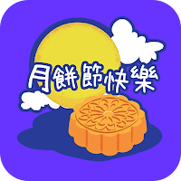 Mooncake Festival Stickers