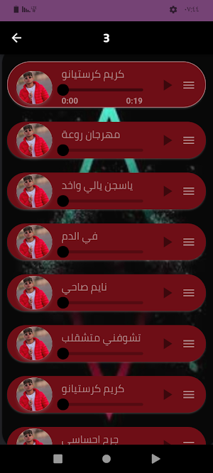 مهرجانات كريم كرستيانو 2024 Screenshot 2