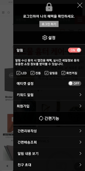 우리메뉴닷컴 - urimenu Screenshot 1