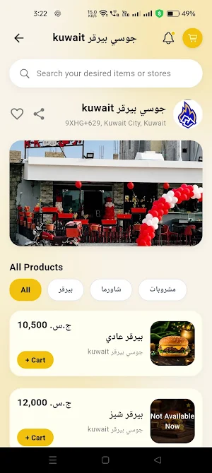 Darbak | Sudan Screenshot 1