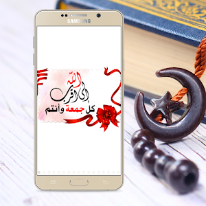 ملصقات متحركة جمعة مباركة Screenshot 3