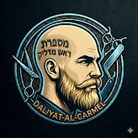 מספרת ראש מדליק