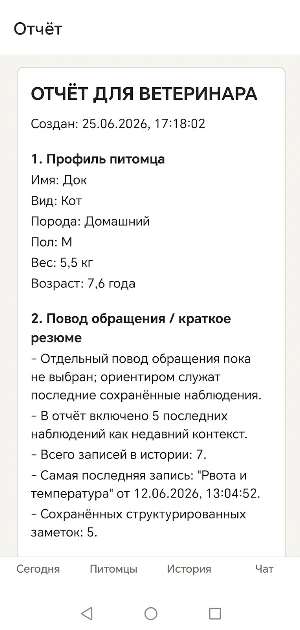 PetCare Screenshot 3