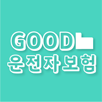 운전자보험 다이렉트 비교견적 비교사이트 가격비교