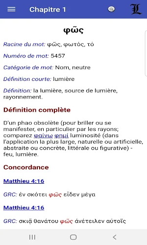 Bible parallèle latin / grec / français Screenshot 0