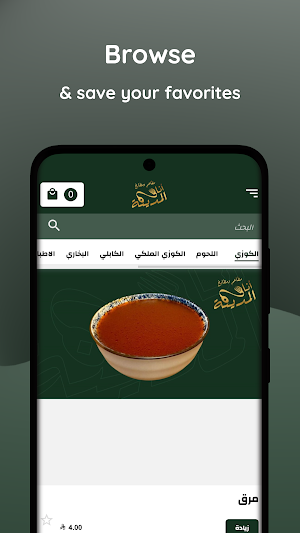 أنا المدينة Screenshot 1