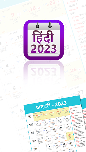 Hindi Calendar 2023 Screenshot 0