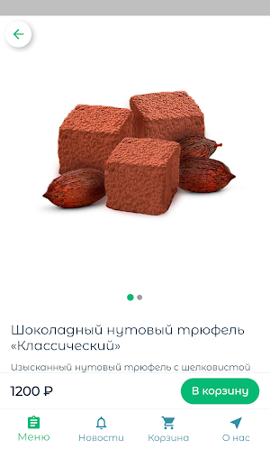 Rosemarycake Screenshot 1