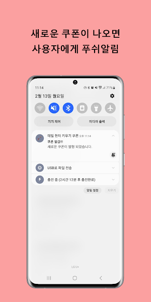 데빌 헌터 키우기 쿠폰 Screenshot 1