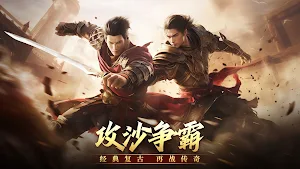 屠龙霸业-原始热血征途乱世传奇王者龙神合击 魔幻秘境攻城掠地 Screenshot 1