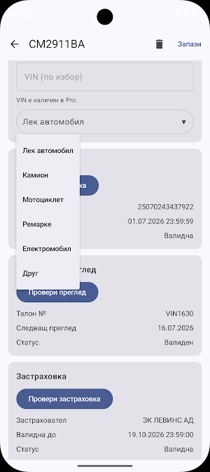 AutoCheckDoc Screenshot 3