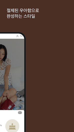 BRIGHTEN Screenshot 1