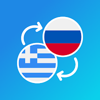 Greek-Russian translator