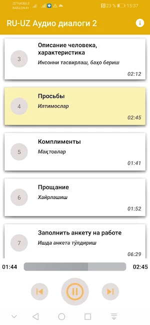 Русско-узбекские диалоги (2) Screenshot 1