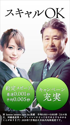 MATRIX TRADER 2  バーチャル Screenshot 0