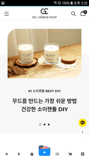 젤캔들샵, 더캔들(주) Screenshot 2