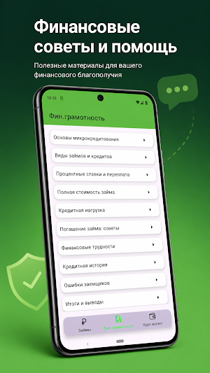 микрозайм на карту онлайн Screenshot 2