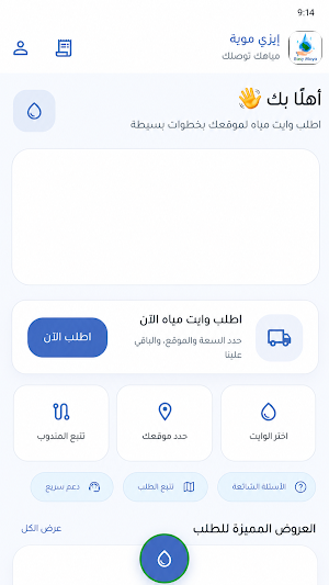 إيزي مويه - Easy Moya Screenshot 0
