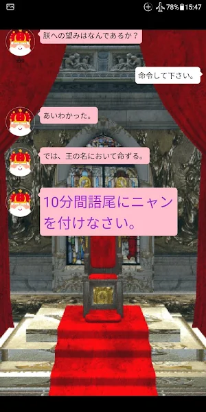 宴会支援 王様遊戯　- King Game Lite - Screenshot 1