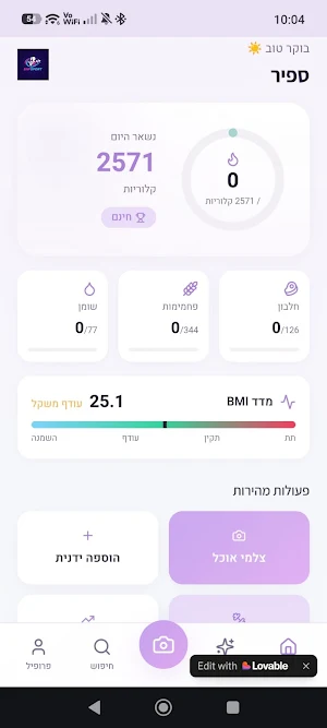 SAPSPORT Screenshot 1
