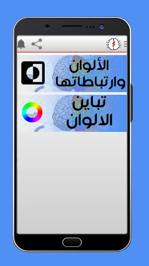 التسويق الالكتروني بعلم النفس Screenshot 2