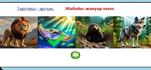 Жануарлар дауысы Screenshot 3