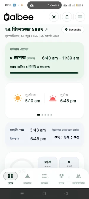 Qalbee – Muslim Companion Screenshot 0