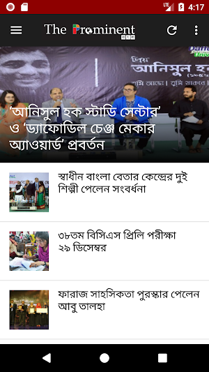 Bangla News App - The Prominen Screenshot 0