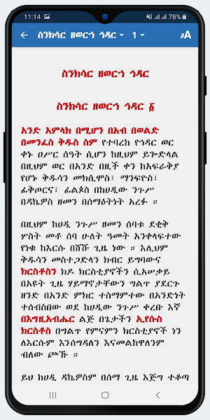 Metsihafe Sinksar Lite Screenshot 1