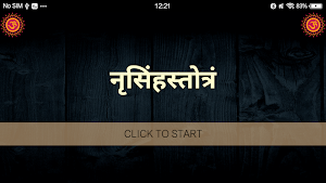 नृसिंहस्तोत्रं / NarsinhaStotr Screenshot 3