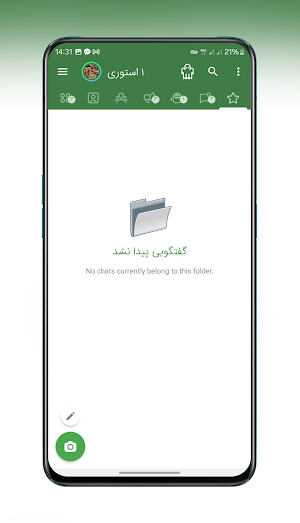 شاد - بدون فیلتر Screenshot 0