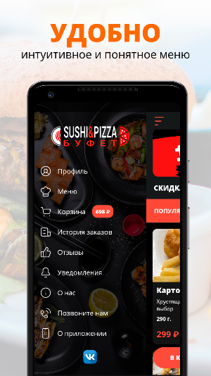 SushipizzaBufet | Мытищи Screenshot 1