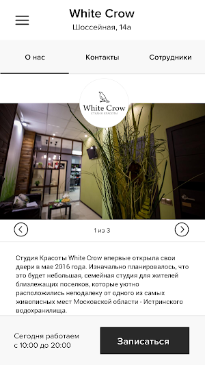 White Crow Screenshot 3