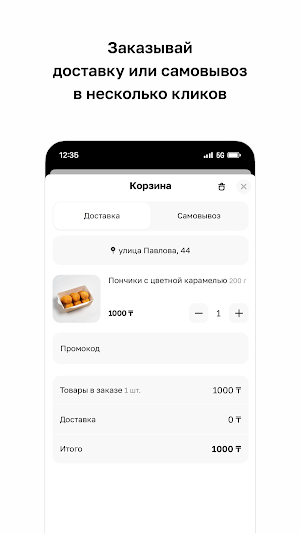 Рамен Тут · Доставка еды Screenshot 2
