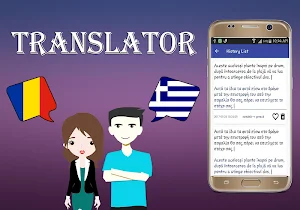 Romanian To Greek Translator Screenshot 3