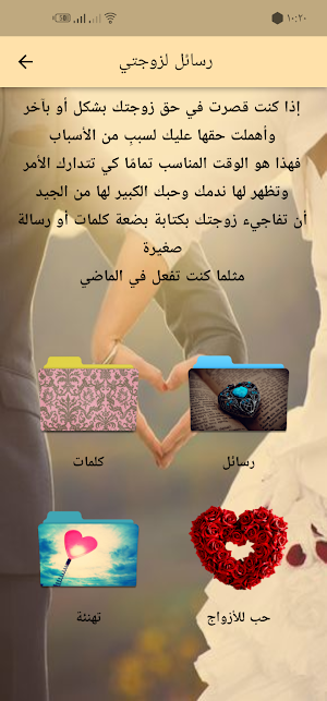 رسائل و تهاني لكل المناسبات Screenshot 3