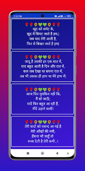 बेवफा शायरी एप्स - सैड शायरी Screenshot 2